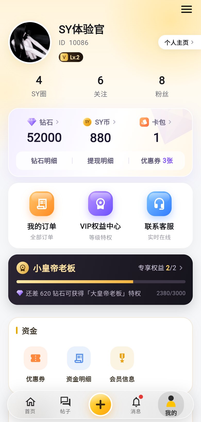 我的